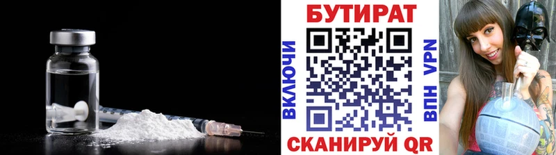 Купить  Камышин  БУТИРАТ BDO 33% 