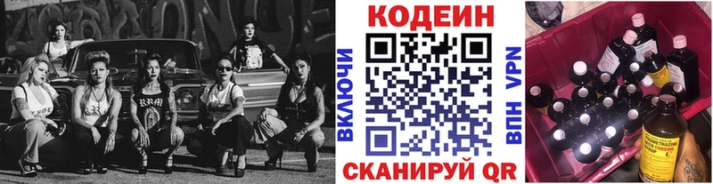 Купить где  Камышин  Кодеин Purple Drank 