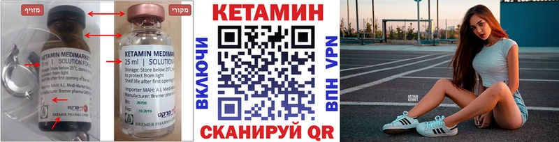 Купить где  Камышин  Кетамин ketamine 
