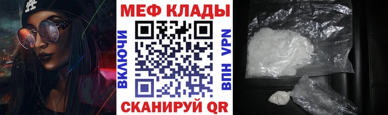Мефедрон кристаллы  Купить  Камышин 
